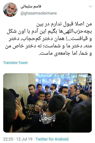 توئیت سردار سلیمانی به مناسبت روز حجاب