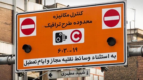 اطلاعیه شهرداری تهران درباره طرح ترافیک خبرنگاری