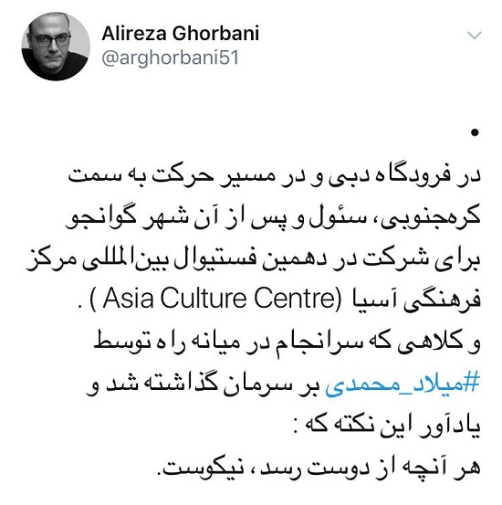 علیرضا قربانی در راه فستیوال مرکز فرهنگی آسیا