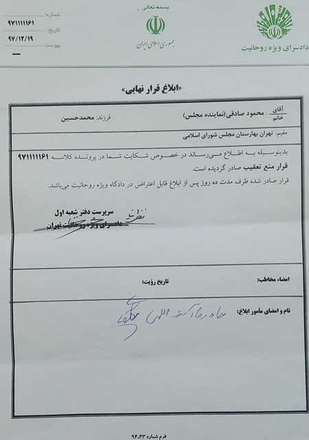 رای دادگاه درباره شکایت صادقی از آملی لاریجانی