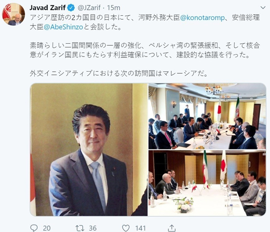 توئیت ظریف به زبان ژاپنی پس از گفتگو با ژاپن