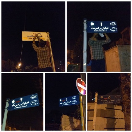 بازگشت واژه‌ شهید به تابلوهای شهری شیراز