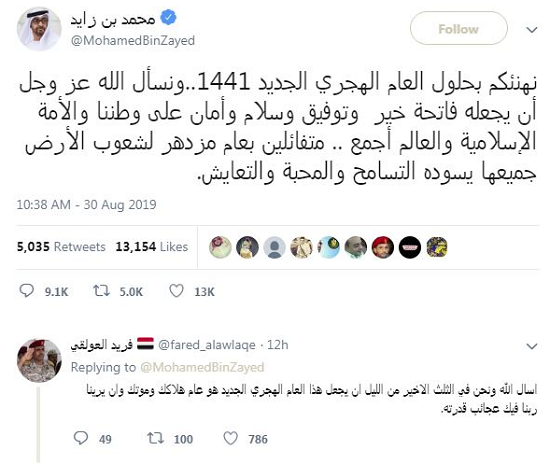 هجوم کاربران عرب‌زبان به صفحه توئیتر ولیعهد امارات
