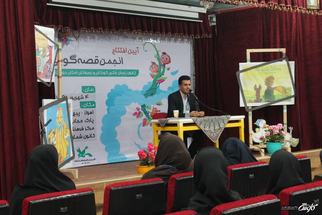 گزارش تصویری افتتاح انجمن قصه گویی کانون پرورش فکری