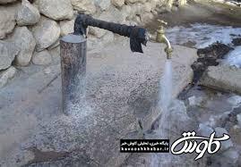 ۴۳ درصد تاسیسات آبرسانی روستایی خوزستان فرسوده است