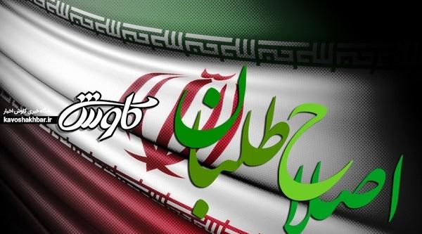 از شورای عالی سیاستگذاری اصلاح طلبان خوزستان چه خبر؟/ استعفای کهرام از شورای رابطین