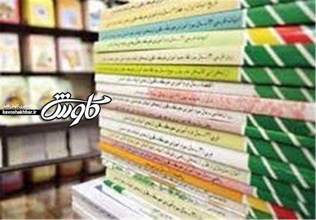 توزیع بیش از ۶ هزار جلد کتاب کنکوری بین دانش‌آموزان کم‌برخوردار خوزستان