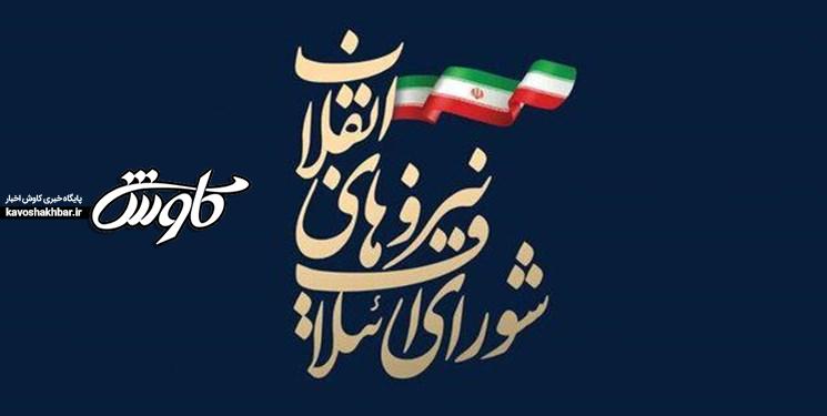 معرفی ۴ کاندیدای شورای ائتلاف در خوزستان