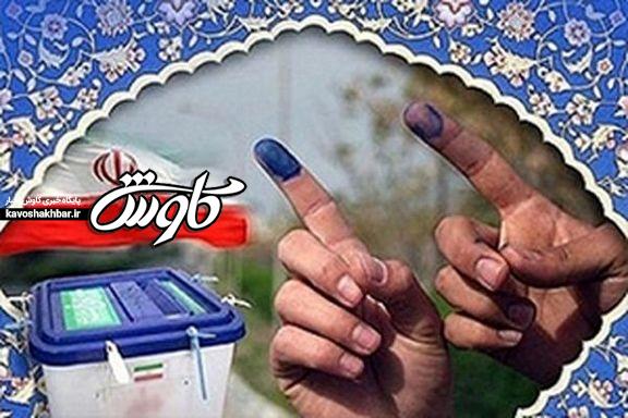 اعلام اسامی نهایی نامزدهای مجلس در حوزه انتخابیه خرمشهر