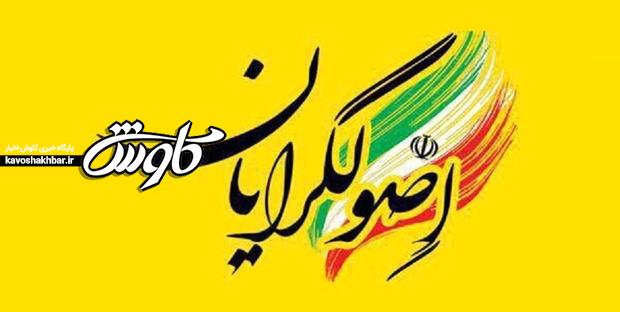 لیست‌های اصولگرایان برای انتخابات مجلس در تهران منتشر شد