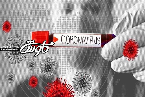 تعداد مبتلایان به کرونا ویروس در خوزستان به ۵۷ نفر رسید/ 14 قربانی