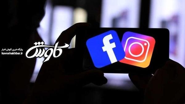 فیسبوک چند حساب‌های کاربری مربوط به صداوسیما را مسدود کرد