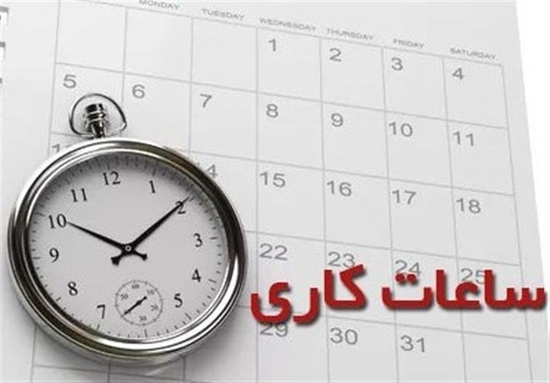 ساعت اداری در خوزستان کاهش یافت