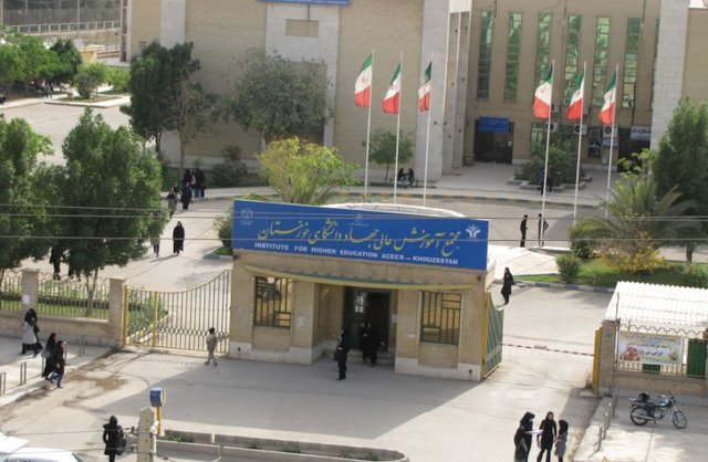 برگزاری آزمون‌های پایان ترم موسسه آموزش عالی جهاددانشگاهی خوزستان به صورت غیرحضوری