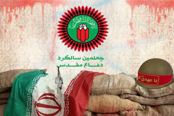 اعلام برنامه‌های هفته دفاع مقدس در خوزستان