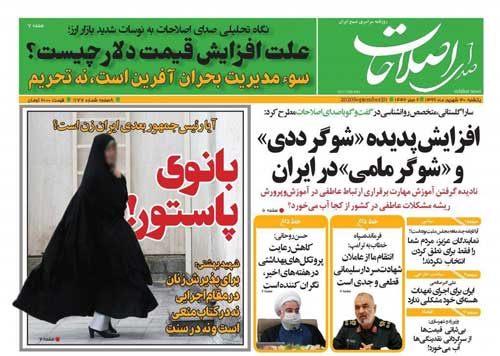رونق پدیده «شوگرددی» و «شوگرمامی» در ایران!