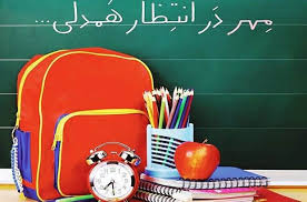 آغاز به کار پویش نسیم مهر برای کمک به دانش آموزان نیازمند خوزستان