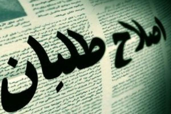 آغاز فعالیت انتخاباتی اصلاح طلبان خوزستان با استقرار هیئت رئیسه جدید