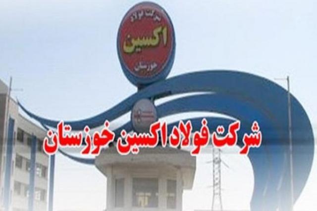 بلاتکلیفی تفاهم نامه واگذاری سهام فولاد اکسین به شرکت فولاد خوزستان!