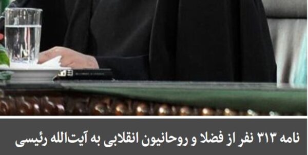 ماجرای نامه تعدادی از روحانیون خوزستان به آیت الله رئیسی/ ما نامه را امضا نکرده‌ایم