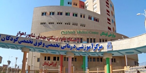 بستری ۲۶ کودک کرونایی در بیمارستان ابوذر اهواز