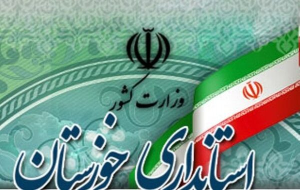 انتصاب اعضای ستاد انتخابات خوزستان