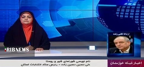 ثبت نام ۶۳۴ خوزستانی در انتخابات شورا‌های اسلامی شهر و روستا