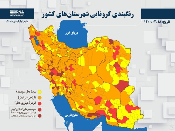 کاهش شهرهای قرمز خوزستان به سه شهر