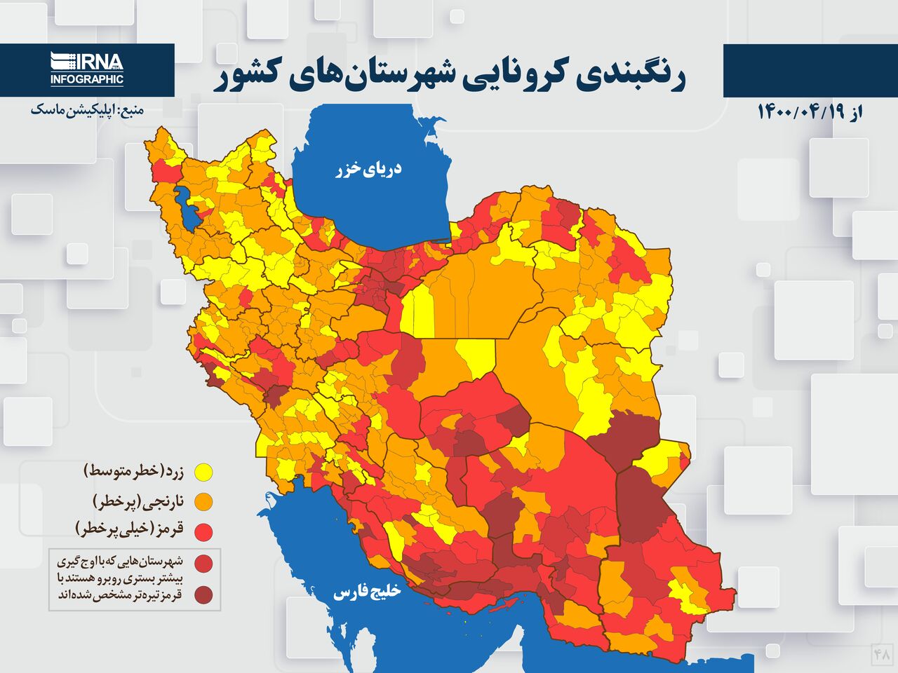 سه شهرستان خوزستان در وضعیت قرمز کرونا قرار گرفتند
