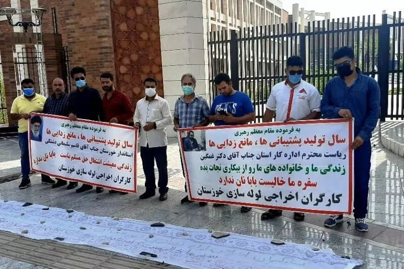 بیکاری کارگران لوله‌سازی خوزستان/مدیرعامل تجهیزات را کیلویی فروخت