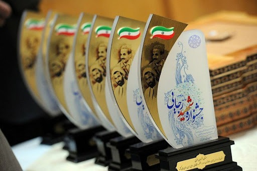 معرفی برترین دستگاه‌های اجرایی خوزستان در جشنواره شهید رجایی