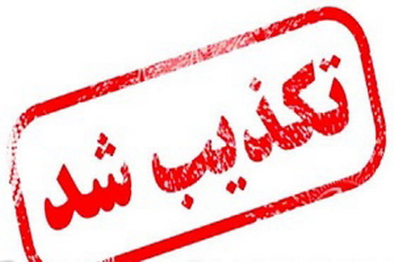 تکذیب تروریستی بودن حمله به پتروشیمی راه‌آوران ماهشهر