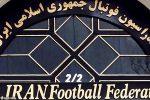 صداوسیما: بازداشت نایب رئیس فدراسیون فوتبال