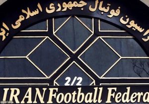 صداوسیما: بازداشت نایب رئیس فدراسیون فوتبال