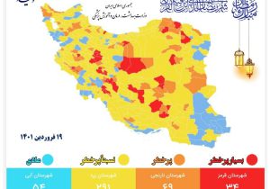 ۲ شهرستان خوزستان در وضعیت نارنجی کرونایی