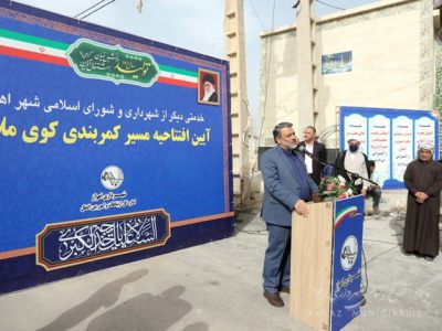 شهردار اهواز: مردم ملاشیه گلایه های به حقی نسبت به محرومیت عمیق این منطقه دارند