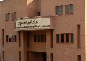 برگزاری نشست مناطق نفتخیز جنوب و دانشگاه شهید بهشتی در حوزه فناوری اطلاعات