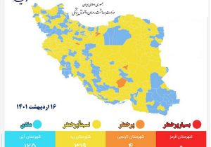 خوزستان در وضعیت زرد و آبی کرونا