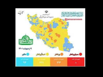 ۱۶ شهر خوزستان در وضعیت آبی کرونایی