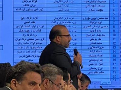مدیرعامل شرکت فولاد خوزستان به عضویت هیات مدیره انجمن فولاد انتخاب شد