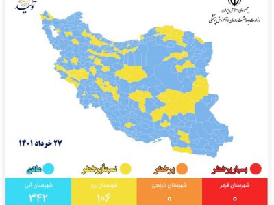 دو شهر خوزستان در وضعیت زرد کرونایی