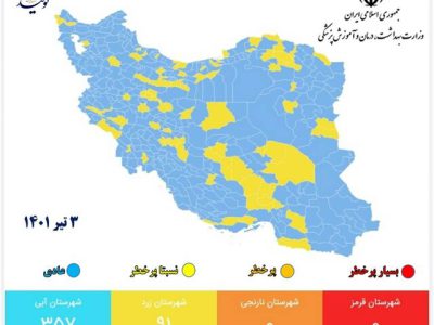 دو شهر خوزستان در وضعیت زرد کرونا