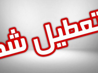 ادارات ۱۵ شهرستان خوزستان در روز دوشنبه تعطیل اعلام شد