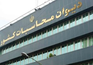 خوزستان در صدر تخلفات مالی ادارات