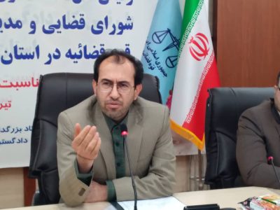 رییس دادگستری خوزستان:زندانیان جرایم خشن از ارفاق قضایی برخوردار نمی‌شوند