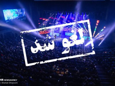 توضیحات فرمانداری اهواز درخصوص لغو کنسرت در اهواز