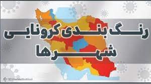 آغاجاری تنها شهر قرمر کرونایی در خوزستان