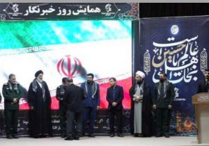 همایش تجلیل از رسانه‌های خوزستان برگزار شد