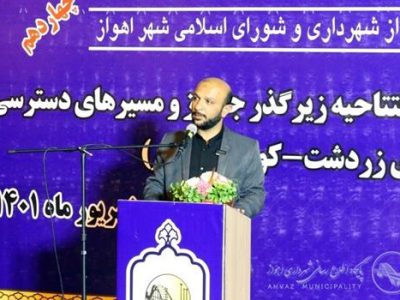 رییس شورای شهر اهواز: با حضور شهردار امینی آینده اهواز روشن است/ با تمام قوا از شهردار حمایت می شود