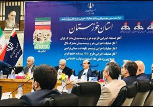 ۹۰۰ میلیون دلار طرح و پروژه نفت و گاز در خوزستان کلنگ زنی و یا به بهره برداری می‌رسد